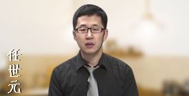 咨詢(xún)工程師考試有哪些老師助陣？