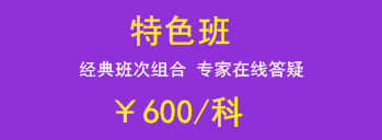 一級建造師2018年輔導班次該如何選擇？