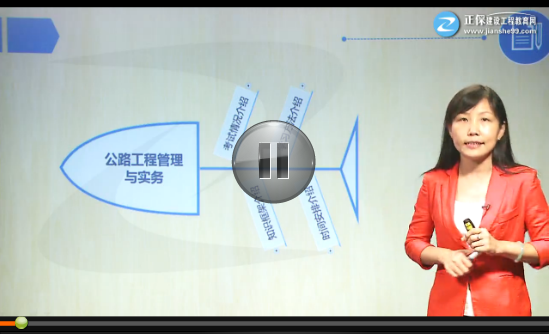 二級建造師公路工程免費試聽(tīng)