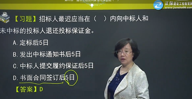 2017年監理《合同管理》試題點(diǎn)評：保證在建設工程中的應用