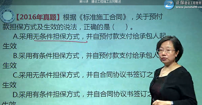 2017監理《合同管理》試題點(diǎn)評：施工合同標準文本