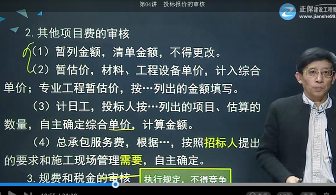2017年監理《投資控制》試題點(diǎn)評：投標報價(jià)審核方法