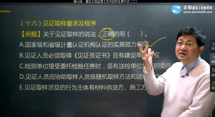 2017年監理《理論與法規》試題點(diǎn)評：見(jiàn)證取樣