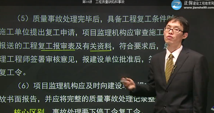 2017年監理《案例分析》試題點(diǎn)評案例（二）