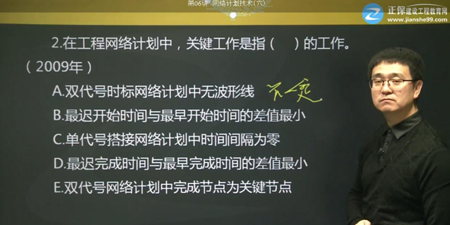 2017年監理《進(jìn)度控制》試題點(diǎn)評：雙代號網(wǎng)絡(luò )計劃時(shí)間參數