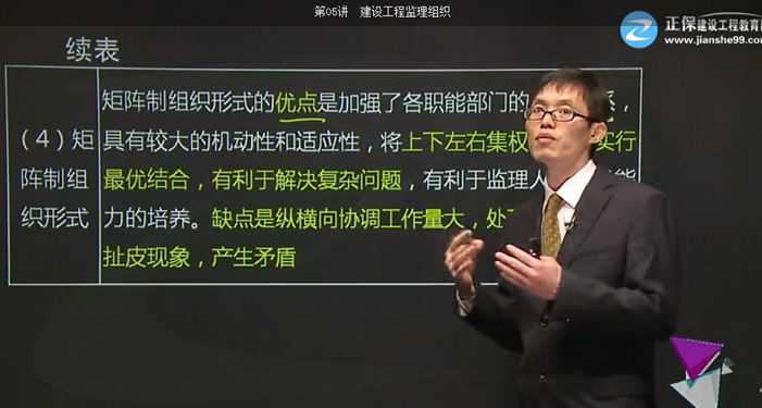 2017年監理《案例分析》試題點(diǎn)評案例（一）