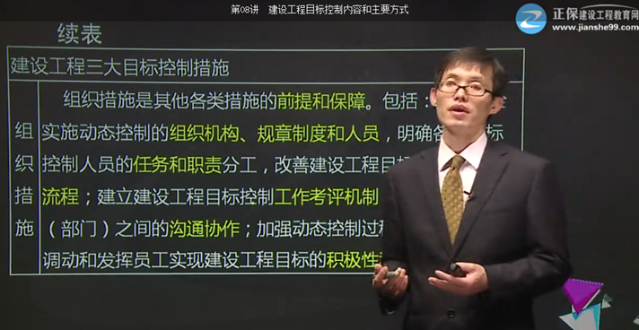 2017年監理《案例分析》試題點(diǎn)評案例（一）