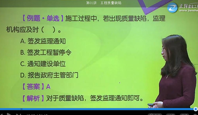 2017年監理《質(zhì)量控制》試題點(diǎn)評：工程質(zhì)量缺陷的處理