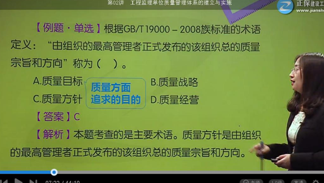 2017年監理《質(zhì)量控制》試題點(diǎn)評：ISO質(zhì)量管理體系（二）