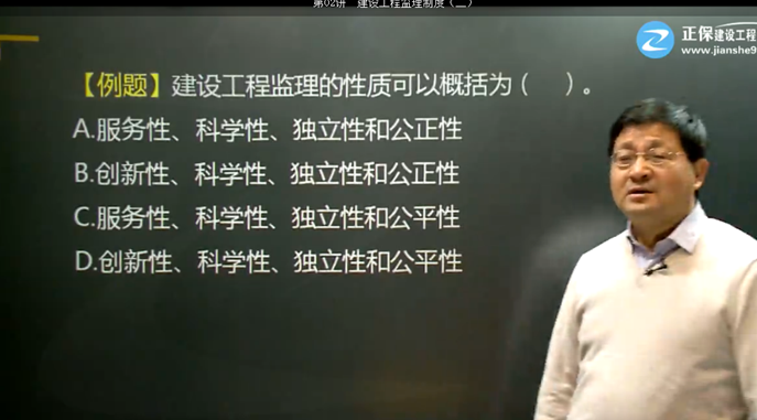2017年監理《理論與法規》試題點(diǎn)評：工程監理涵義及性質(zhì)