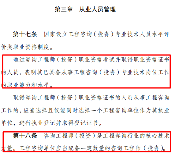 咨詢(xún)工程師取消了嗎？
