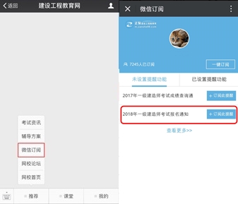 2018年一級建造師考試報名時(shí)間