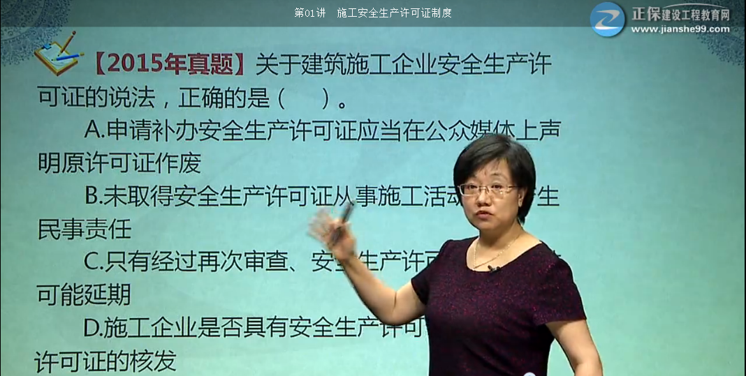 一建法規哪個(gè)老師講得好？我們眼見(jiàn)為實(shí)！