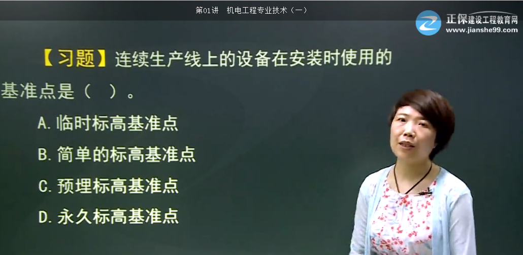 2017年一建機電工程機電工程中常見(jiàn)的工程測量【點(diǎn)評】