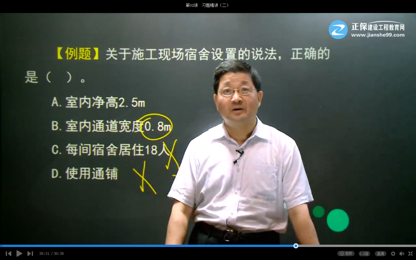 2017年一建項目管理試題施工現場(chǎng)職業(yè)健康安全衛生【點(diǎn)評】