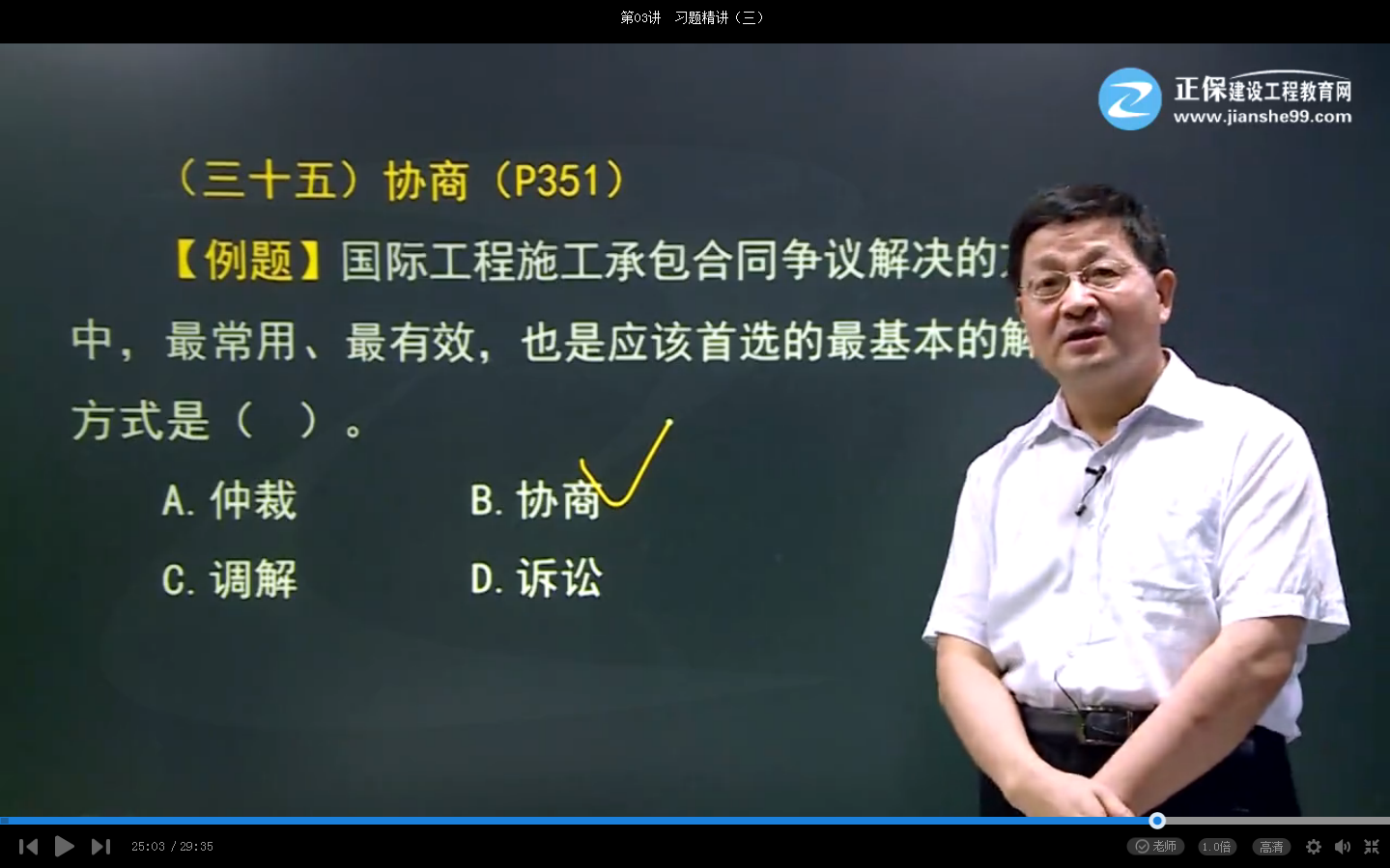 2017年一建項目管理試題施工承包合同爭議【點(diǎn)評】
