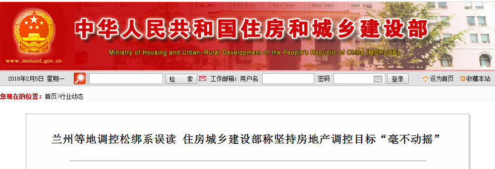 住房城鄉建設部文件