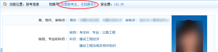 2018監理報考常見(jiàn)問(wèn)題：老考生提示需要現場(chǎng)資格審核怎么辦？