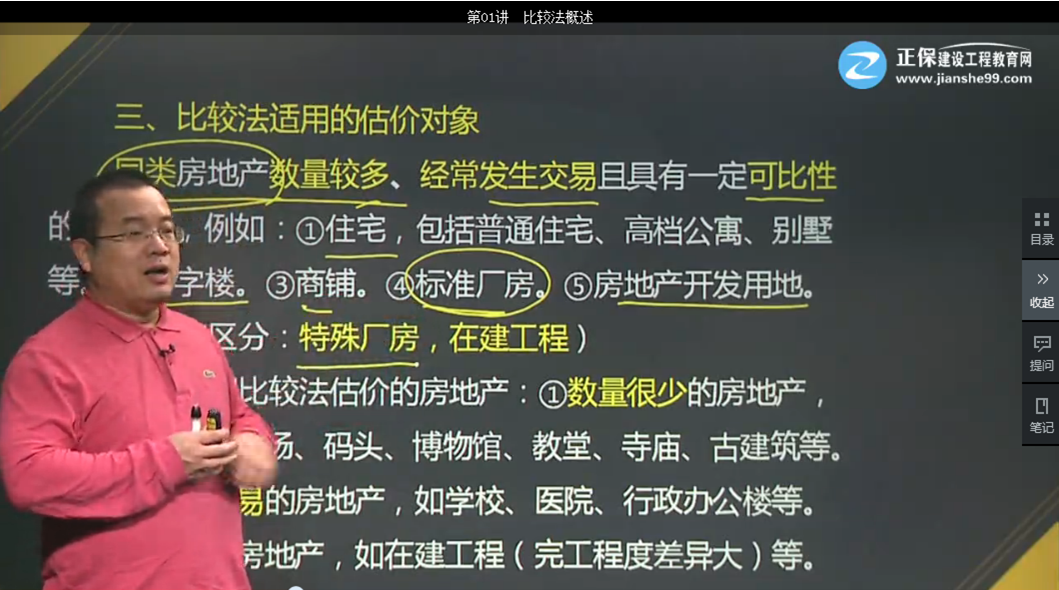 基礎學(xué)習班第五章第01講 