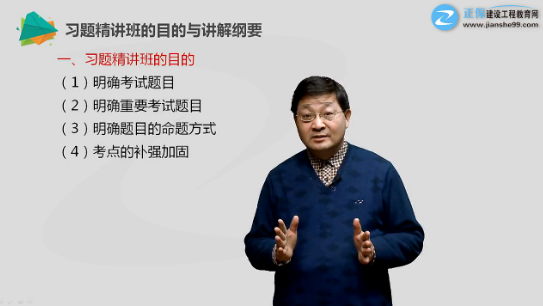 豐景春老師告訴你習題精講班能帶給你什么？?jì)雀嚼碚撆c法規免費講解