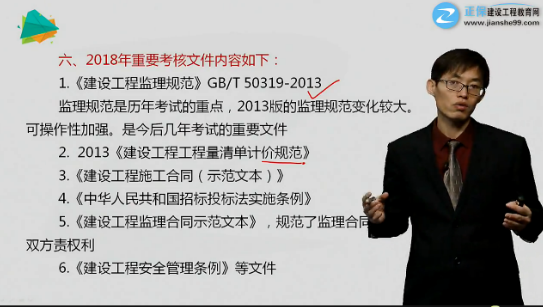 監理《案例分析》考試重點(diǎn)考核內容你還不知道？
