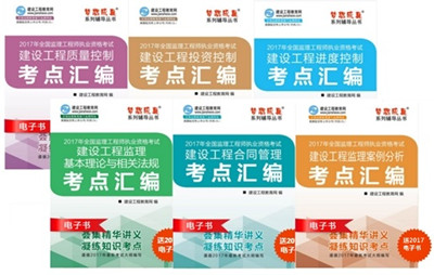 你們要的電子書(shū)已備好，一書(shū)在手，考點(diǎn)都有！