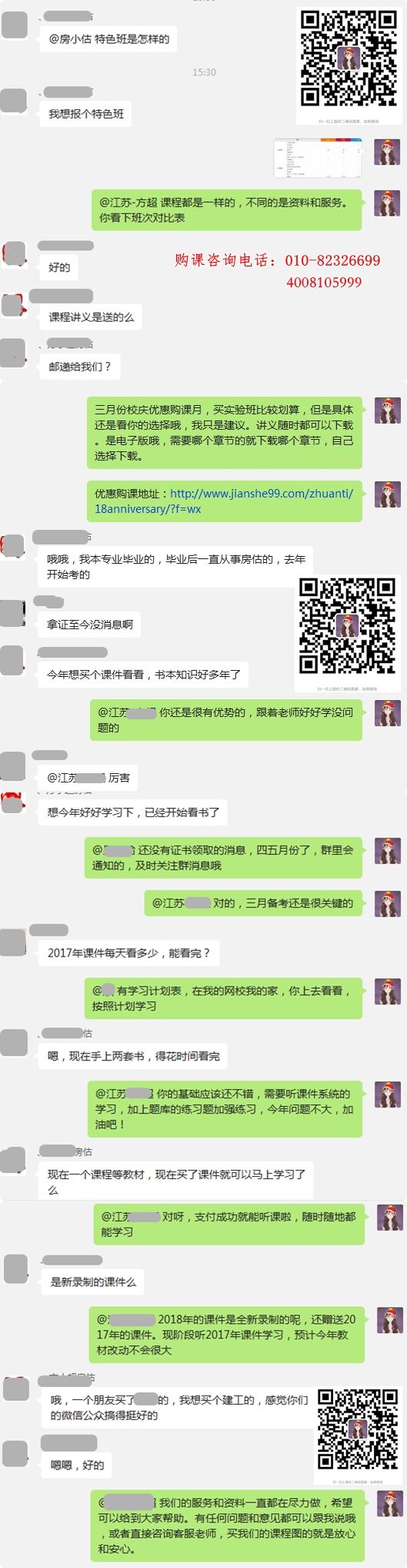 學(xué)員咨詢(xún)