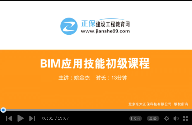 建設工程教育網(wǎng)BIM應用技能考試報名火熱進(jìn)行中！