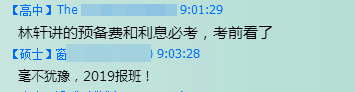 2018年咨詢(xún)考后你最為關(guān)注的輔導效果全在這里