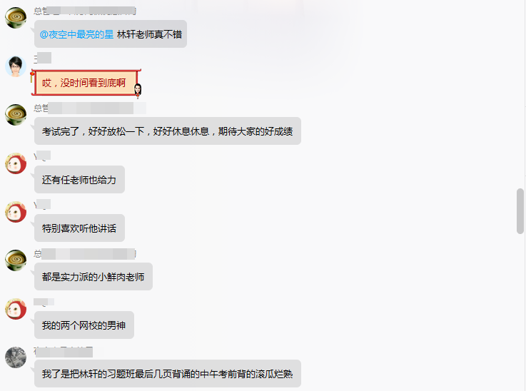 2018年咨詢(xún)考后你最為關(guān)注的輔導效果全在這里