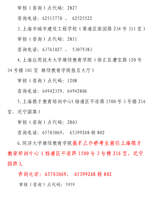 上海一級建造師合格證書(shū)領(lǐng)取通知（2017年）