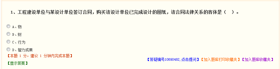 2018年監理工程師模擬試題、高頻考點(diǎn)練習 這里都有！