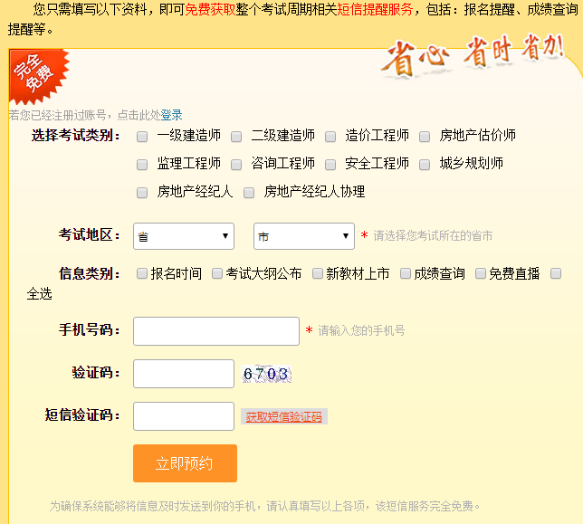 咨詢(xún)工程師考試成績(jì)查詢(xún)時(shí)間預計6月中旬（2018年）