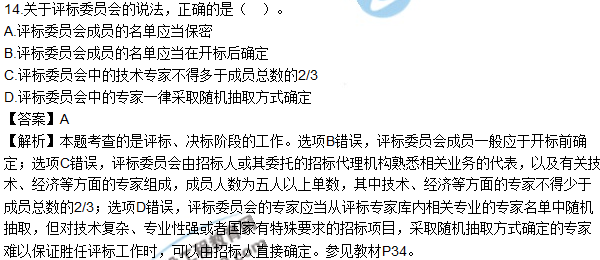 2018年監理工程師《合同管理》試題及答案單選（11-20）