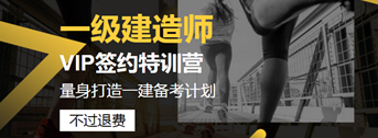 2018年一級建造師《建筑實(shí)務(wù)》裝配式專(zhuān)題課上線(xiàn)