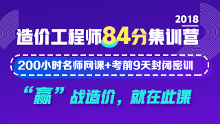 當“世界杯”遇到造價(jià)工程師備考該怎么辦？
