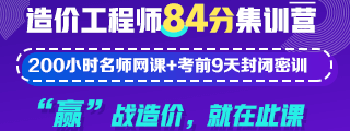 注冊造價(jià)工程師培訓時(shí)間是什么時(shí)候？