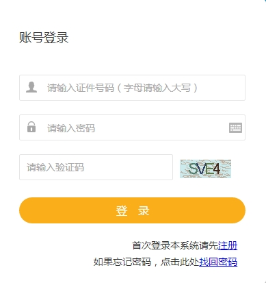 青海房估報名入口已開(kāi)通（2018年）