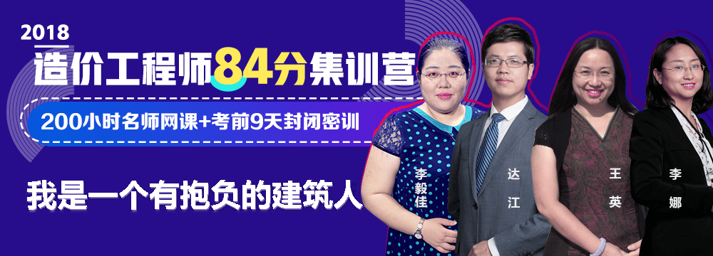 84分集訓營(yíng)