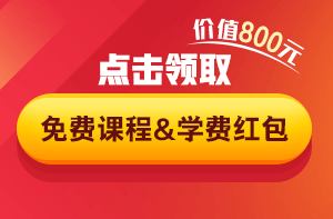 造價(jià)工程師免費課