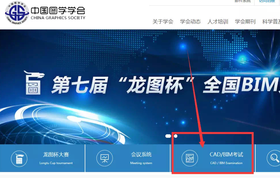 BIM技能等級考試成績(jì)查詢(xún)