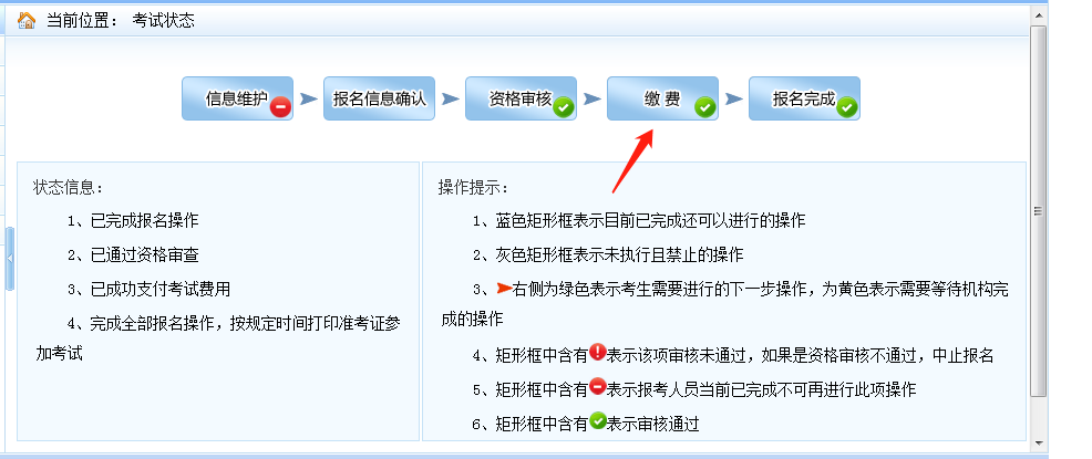 造價(jià)工程師報名