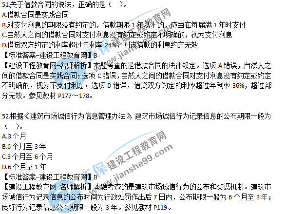 2018一建法規試題解析