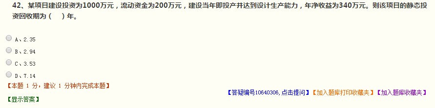 一建經(jīng)濟試題點(diǎn)評