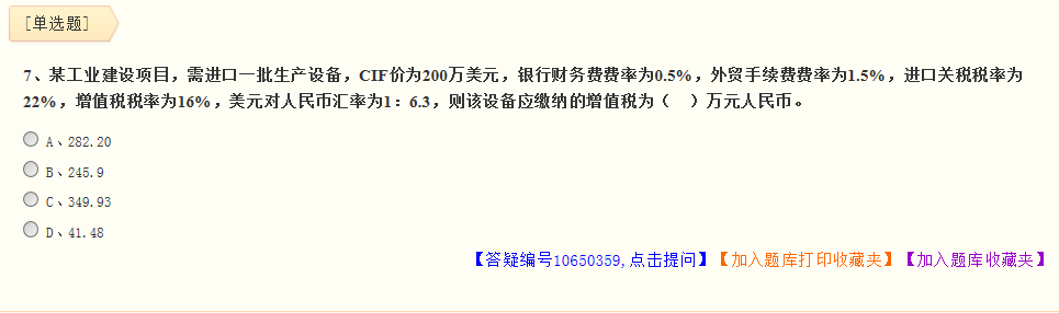 一建經(jīng)濟試題點(diǎn)評