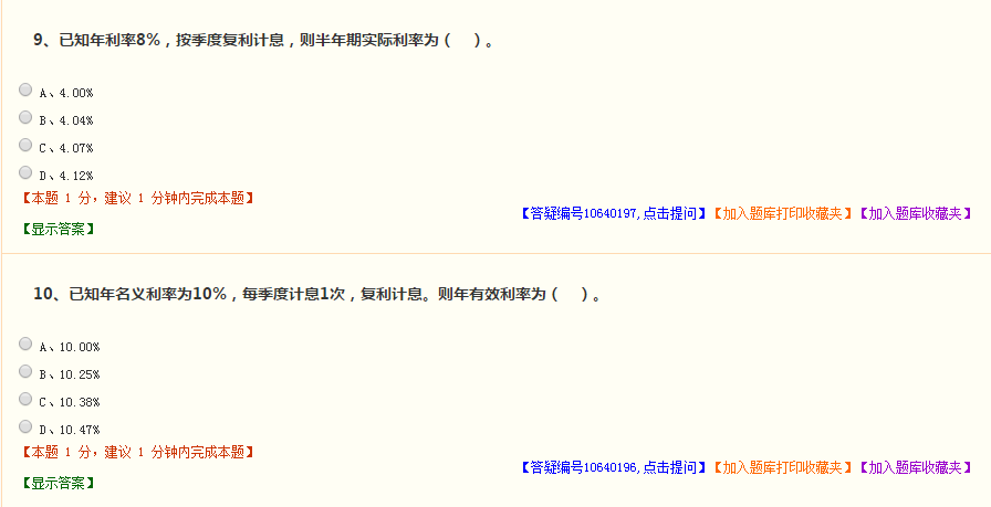 一建經(jīng)濟試題點(diǎn)評