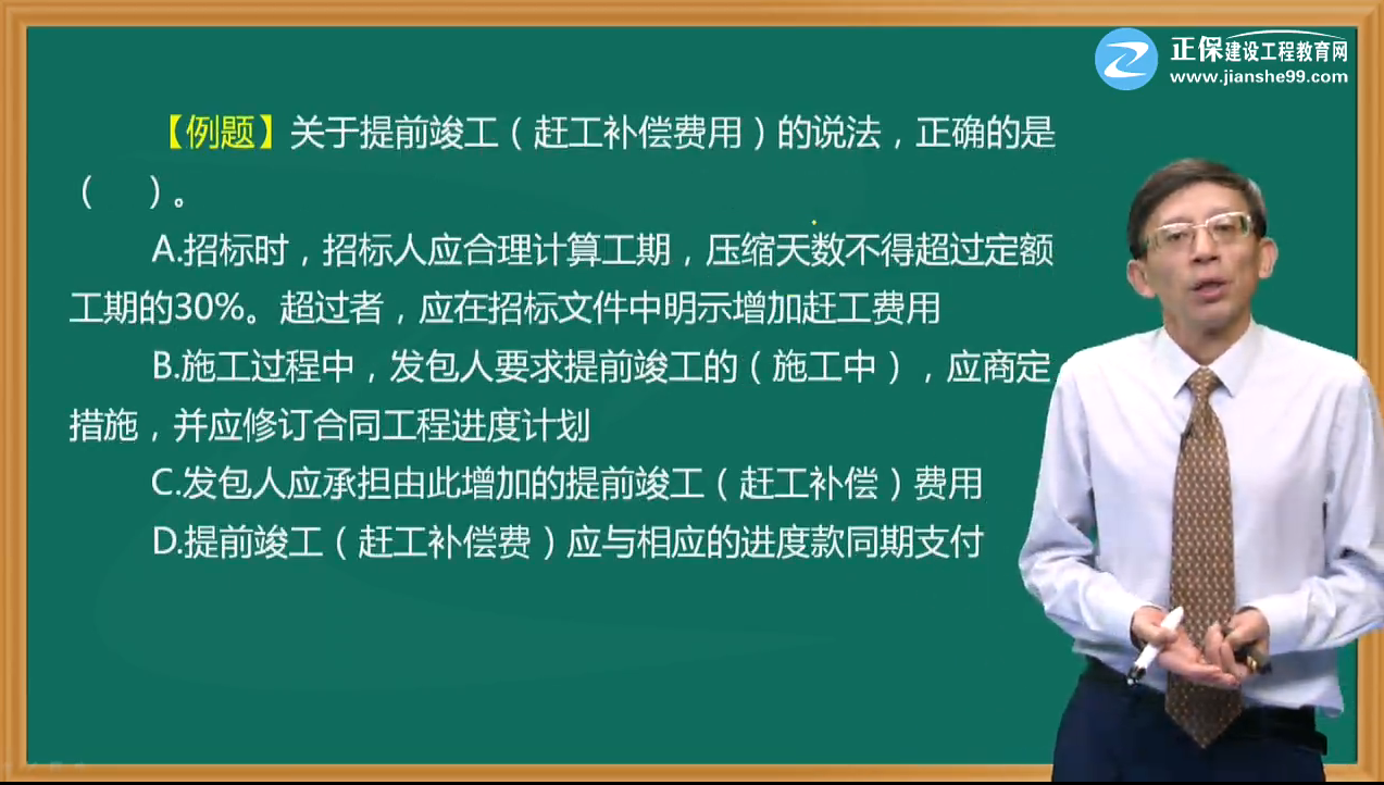 2018一建工程經(jīng)濟考后點(diǎn)評
