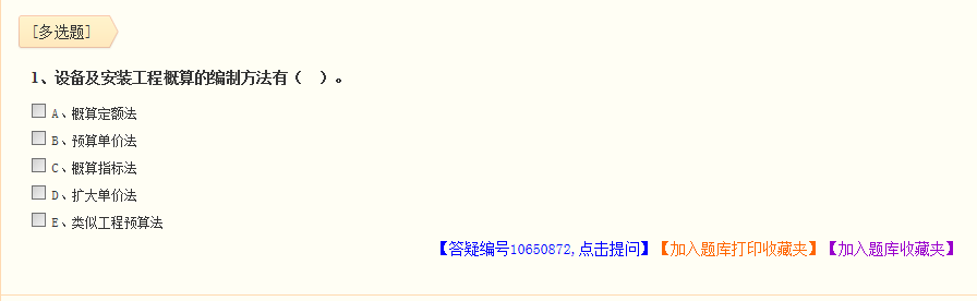一建工程經(jīng)濟考后點(diǎn)評