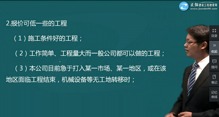 一建工程經(jīng)濟考后點(diǎn)評