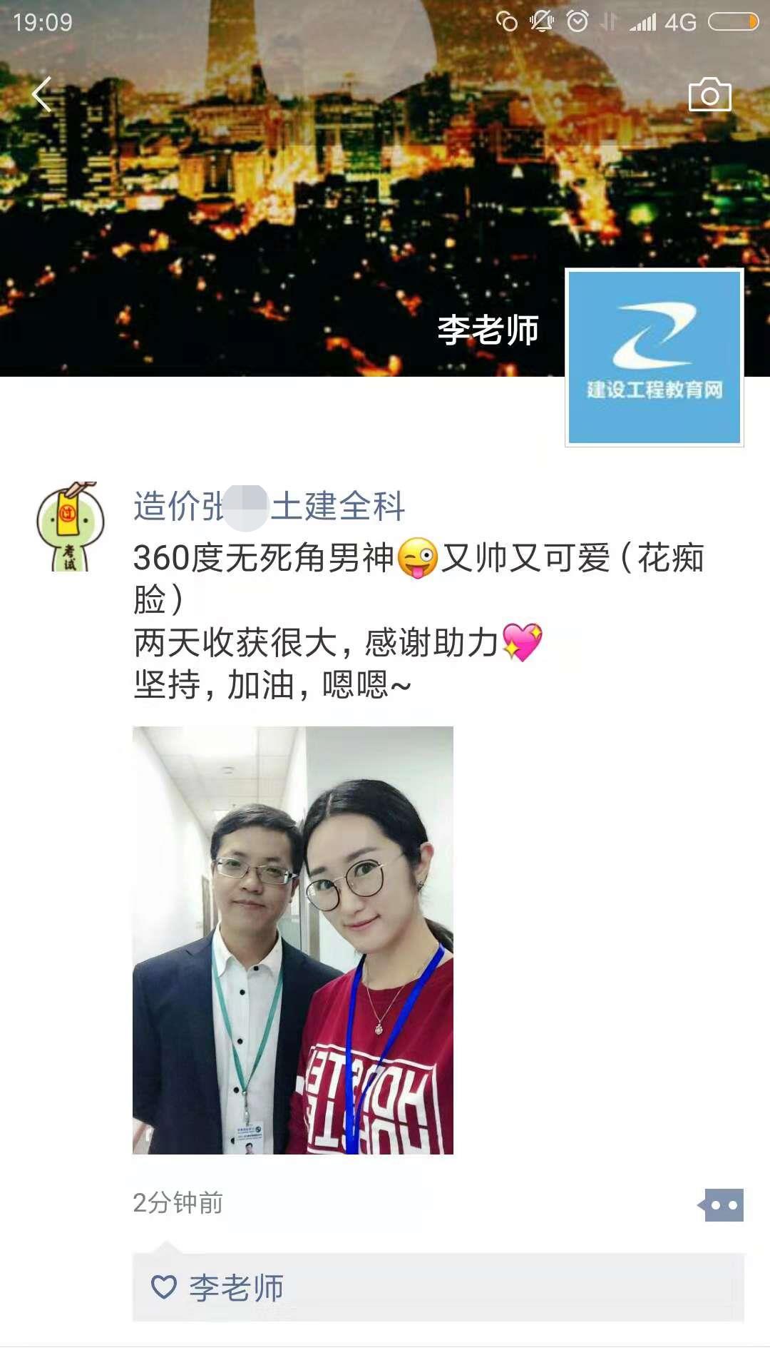 2018造價(jià)面授集訓營(yíng)